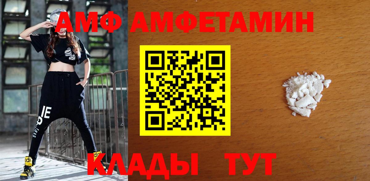 АМФЕТАМИН Розовый Волхов
