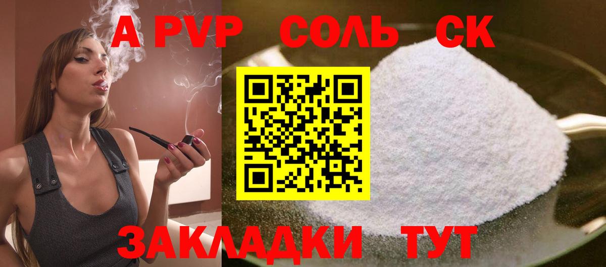 Волхов  Alpha PVP СК  Вход с VPN  Alpha-PVP VHQ 