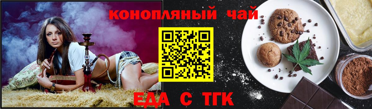 Волхов  Canna-Cookies марихуана  Вход с VPN 