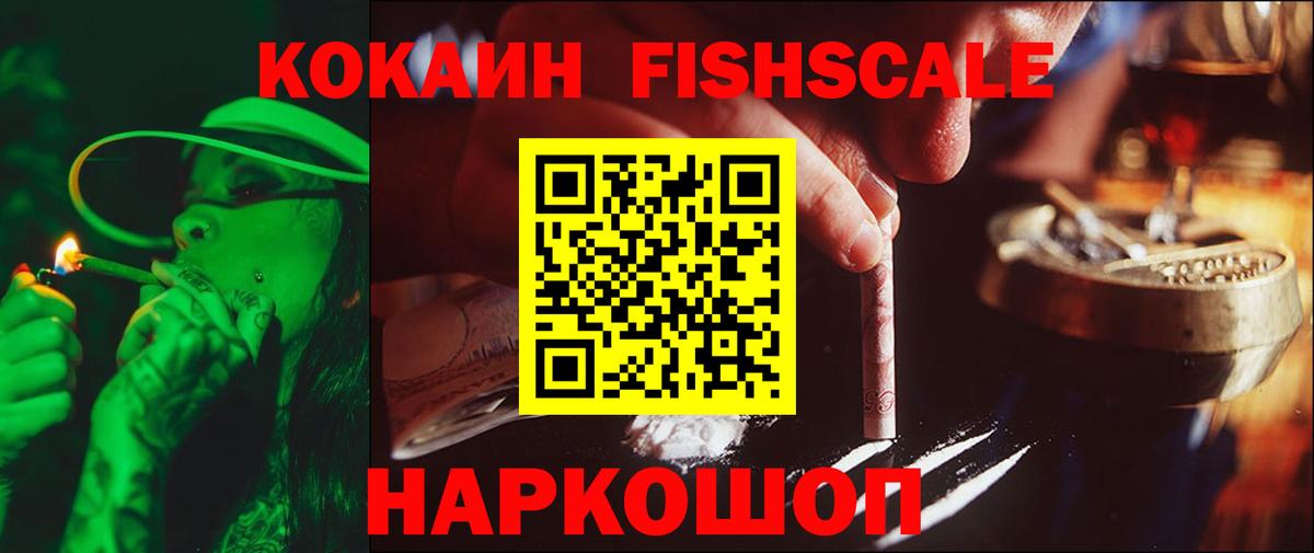 COCAIN Эквадор Волхов
