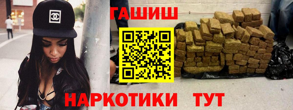 Волхов  ГАШ Cannabis  Вход с VPN  ГАШ hashish 