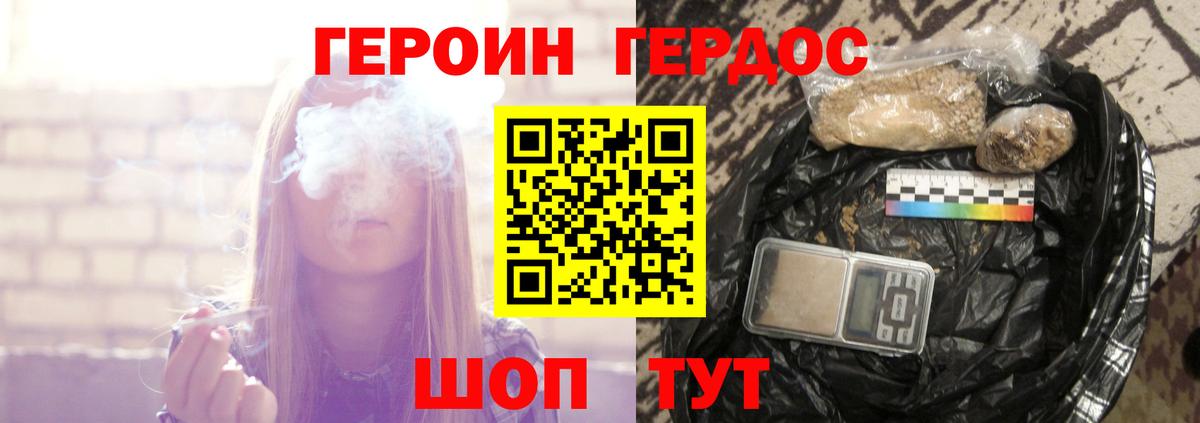 Героин Heroin Волхов