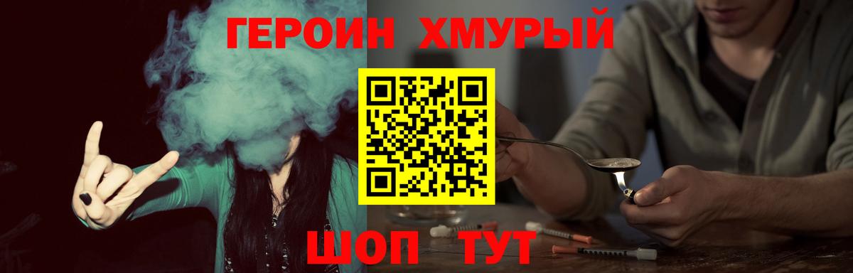 Волхов  ГЕРОИН  Вход с VPN  ГЕРОИН хмурый 