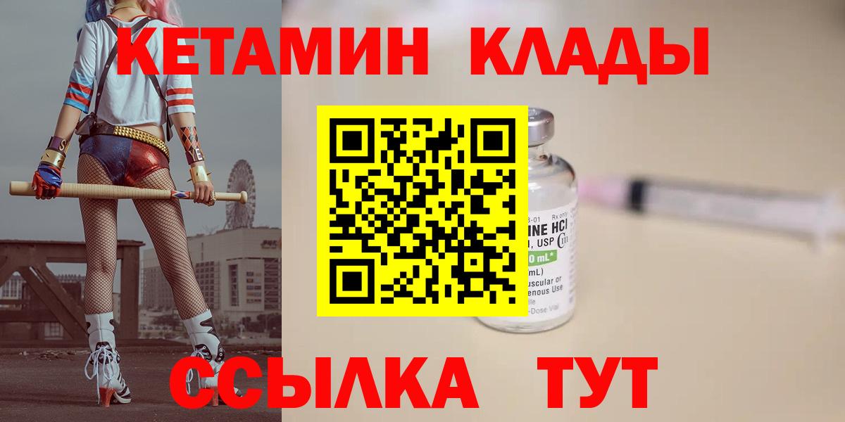 Волхов  ссылка на мегу сайт  Вход с VPN  Кетамин VHQ 