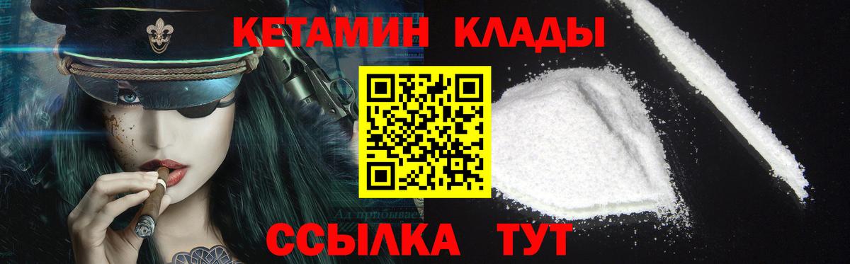 КЕТАМИН VHQ Волхов