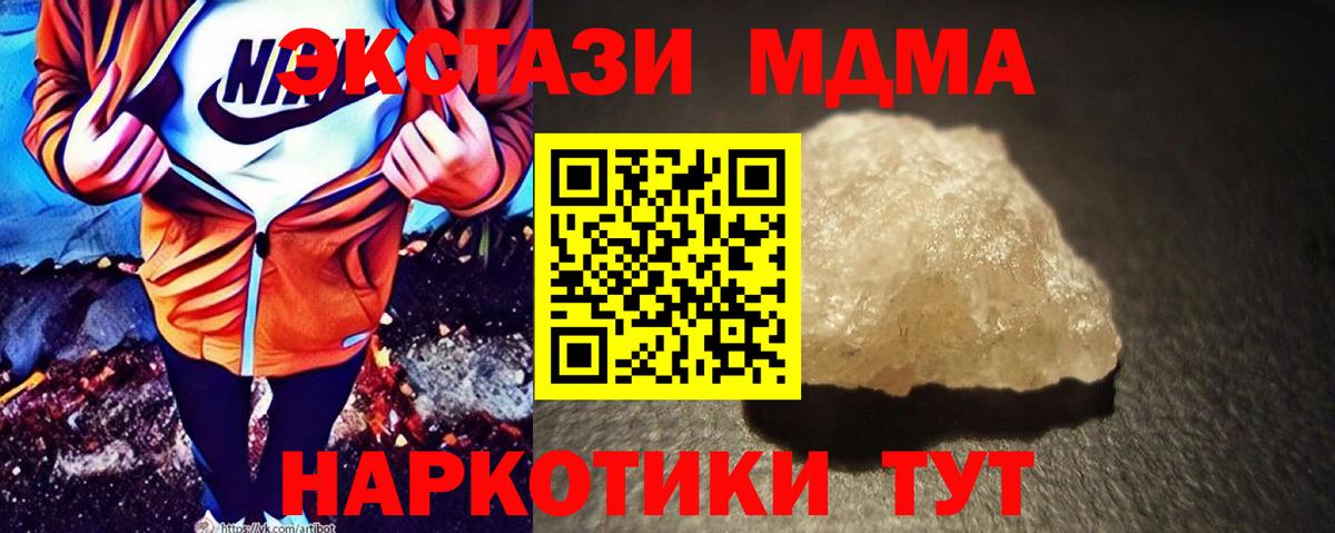 MDMA crystal  МДМА молли  Волхов  Вход с VPN 