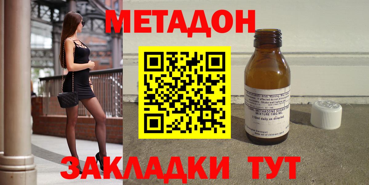 МЕТАДОН мёд  Вход с VPN  Волхов  Метадон мёд 