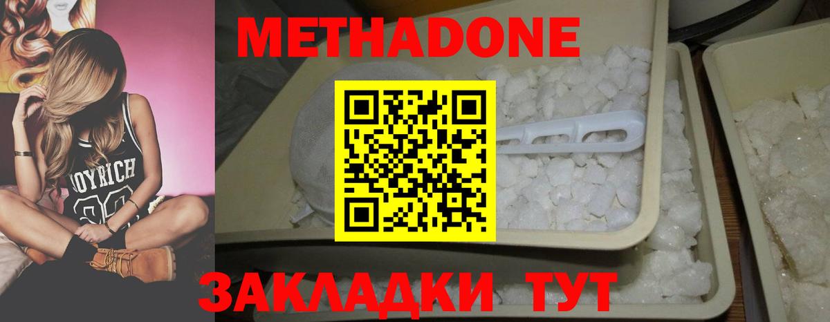 Метадон мёд Волхов